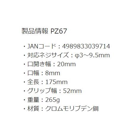 エンジニア ネジザウルスVP-4 PZ-67 1丁｜procure-a｜05