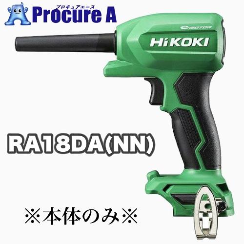 ハイコーキ HiKOKI エアダスター 電動 充電式 18V 小型 コードレス