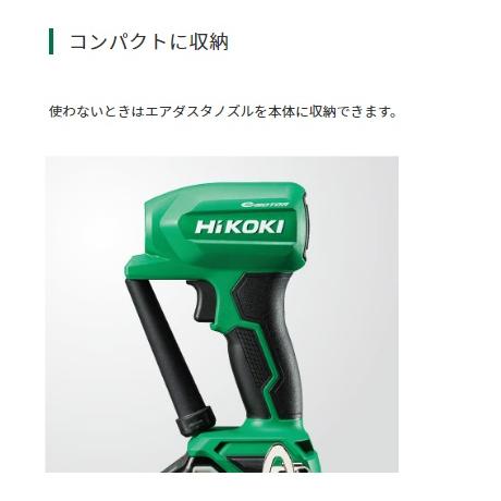 HiKOKI（ハイコーキ） エアダスター 電動 充電式 18V 小型 コードレス