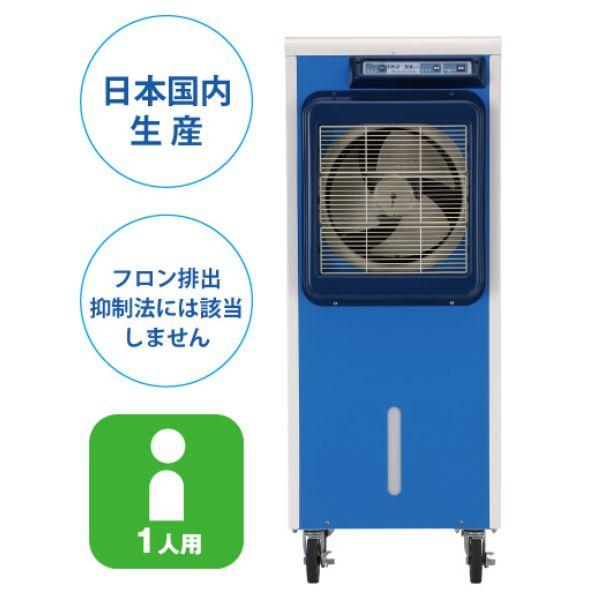 気化式冷風機 業務用 静岡製機 RKF306a 1人用 単相100V フロン排出抑制法対象外 冷風到達4m RKF306a RKF306アルファ ●YA513の画像