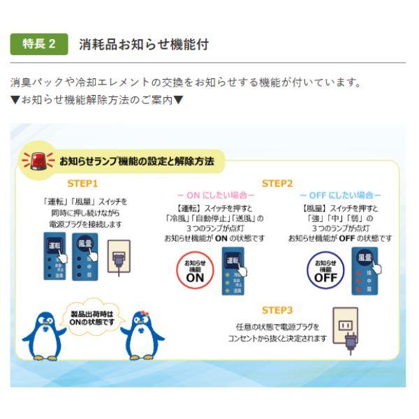 気化式冷風機 業務用 静岡製機 RKF306a 1人用 単相100V フロン排出抑制法対象外 冷風到達4m RKF306a RKF306アルファ ●YA513の画像