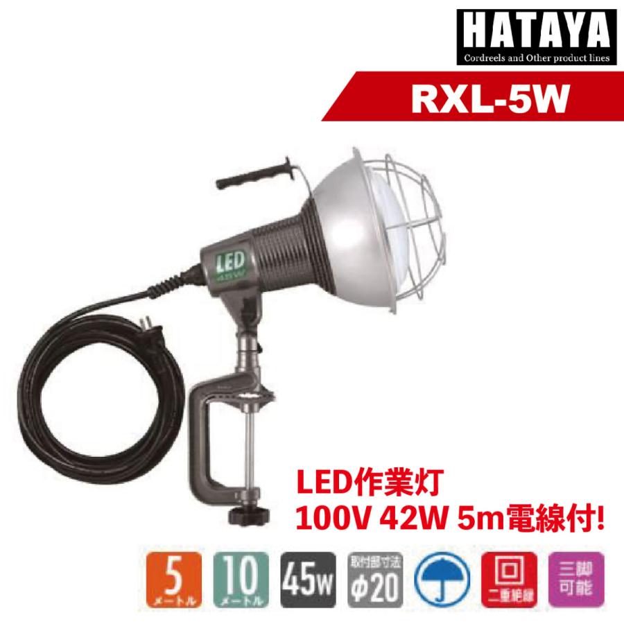 畑屋LED 充電式LEDケイ・ライト【屋外用】｜商品情報