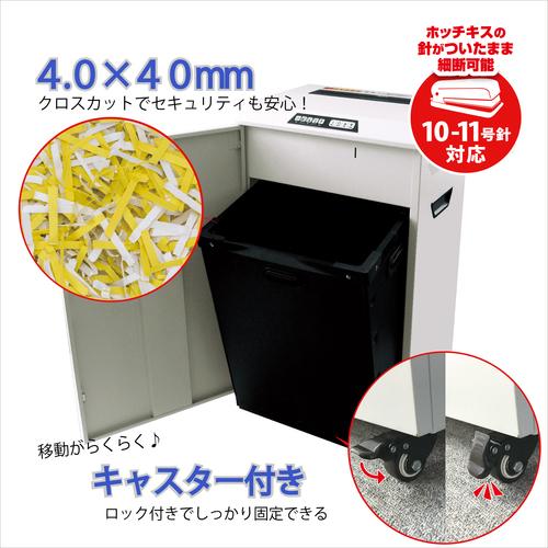Asmix アスカ A3サイズ クロスカットシュレッダー S100 SA100 シュレッダー 90L クロスカット ホッチキス可 逆転スイッチ 静音 自動停止安全スイッチ ●A559の画像