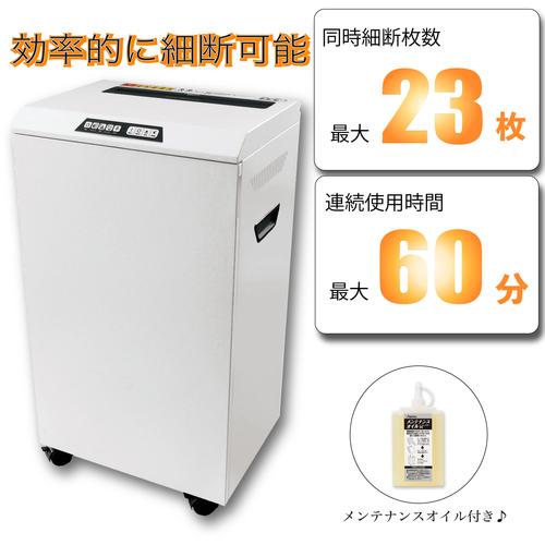 Asmix アスカ A3サイズ クロスカットシュレッダー S100 SA100 シュレッダー 90L クロスカット ホッチキス可 逆転スイッチ 静音 自動停止安全スイッチ ●A559の画像