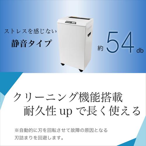 Asmix アスカ A3サイズ クロスカットシュレッダー S100 SA100 シュレッダー 90L クロスカット ホッチキス可 逆転スイッチ 静音 自動停止安全スイッチ ●A559の画像