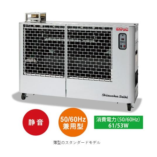 静岡製機　石油ヒーター 遠赤外線 大型 業務用 灯油ヒーター ほかっと 静岡製機 SE150　●YA513　 | ほかっと | 01