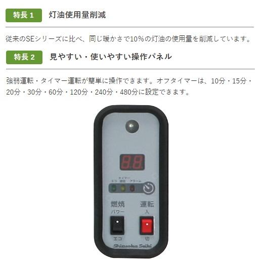 静岡製機　石油ヒーター 遠赤外線 大型 業務用 灯油ヒーター ほかっと 静岡製機 SE150　●YA513　 | ほかっと | 02