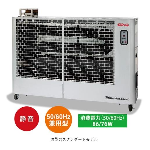 石油ヒーター 遠赤外線  大型 業務用 灯油ヒーター ほかっと 静岡製機 SE200●YA513 | ほかっと | 01