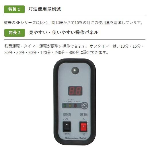石油ヒーター 遠赤外線  大型 業務用 灯油ヒーター ほかっと 静岡製機 SE200●YA513 | ほかっと | 02