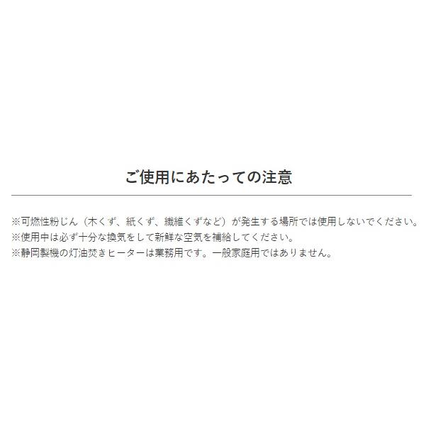 石油ヒーター 遠赤外線  大型 業務用 灯油ヒーター ほかっと 静岡製機 SE200●YA513 | ほかっと | 04