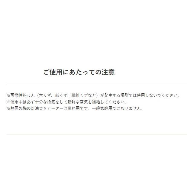 遠赤外線 大型 業務用 灯油ヒーター ほかっと 静岡製機 SE200a ●YA513 【パリス】