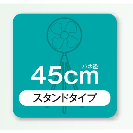 工場扇 工場扇風機 45cm 床置き 大型 200V スイデン SF-45MS-2VP ▼448-9331｜procure-a｜02