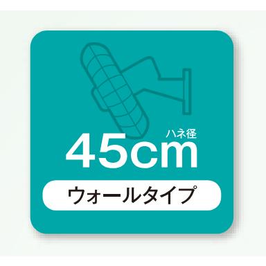工場扇 工場扇風機 45cm 壁掛け 大型 200V スイデン SF-45MV-2VP ▽448