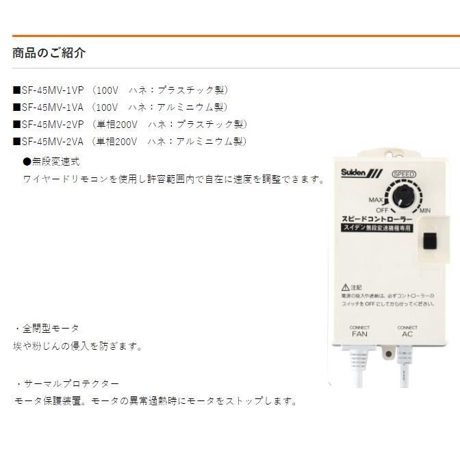 工場扇 工場扇風機 45cm 壁掛け 大型 200V スイデン SF-45MV-2VP ▽448