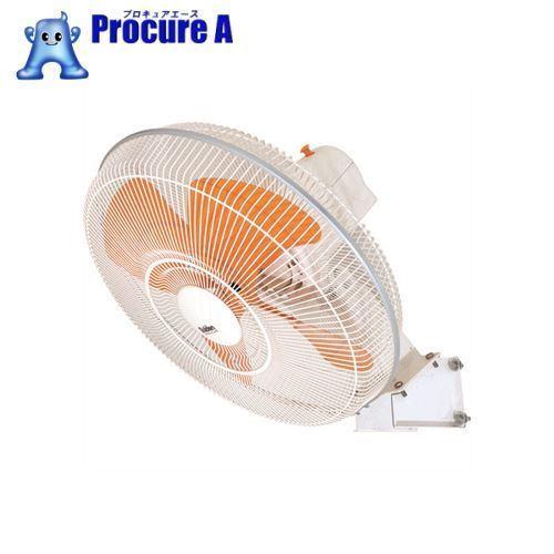 工業用扇風機 広電 KODEN アルミ羽根 壁掛け型 羽根計45cm CFF452WMC