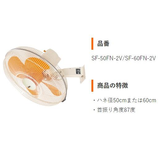 スイデン/suiden 工場扇 工場扇風機 60cm 壁掛け 大型 200V アルミ SF