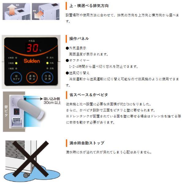 予約注文 スイデン スポットエアコン SS-16MAW-1 1口 ポータブルタイプ 100V 新冷媒R410A 自動首振り装置なし ■▼713-9147 6月以降（2026/5/8）の画像