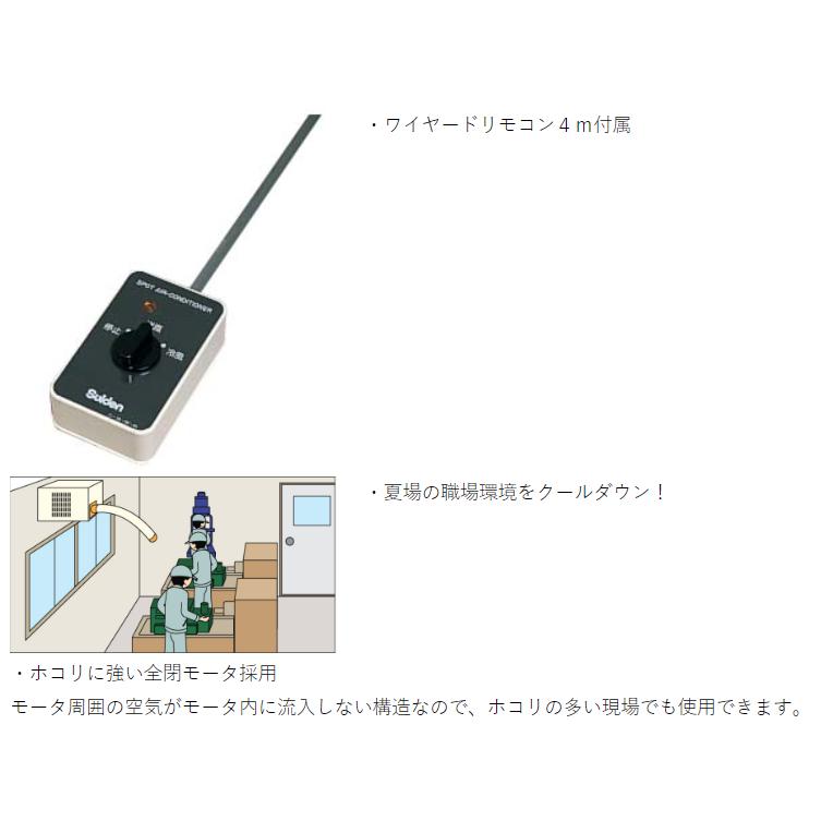 スイデン/suiden スポットクーラー スポットエアコン 天吊り 業務用