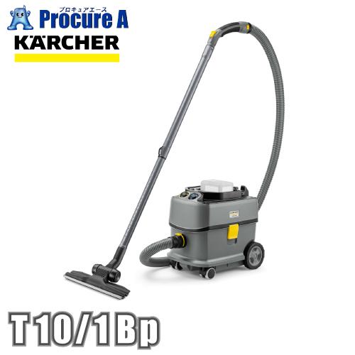 ケルヒャー（KARCHER） コードレスクリーナー T10/1Bp 業務用 ドライ 