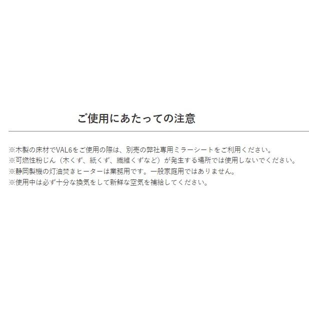 赤外線オイルヒーター VAL6 miniF1 60Hz 静岡製機 val6 minif1 バルシックス ミニエフワン VAL6-MF1-60Hz 西日本用 ●YA513｜procure-a｜05