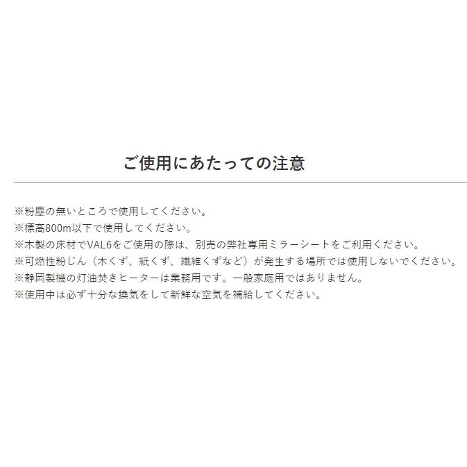 赤外線ヒーター 赤外線オイルヒーター業務用 静岡製機 ストーブ 灯油 ヒーター バルシックス  VAL6-SR 50Hz 60Hz兼用 VAL6 SR VAL6SR ●YA513 | VAL6 | 07