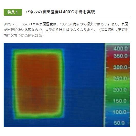 ホカットe  静岡製機  WPS-30A  電気ヒーター 大型 業務用 パネルヒーター ●YA513の画像