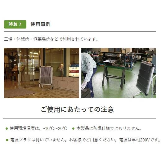 ホカットe  静岡製機  WPS-30A  電気ヒーター 大型 業務用 パネルヒーター ●YA513の画像