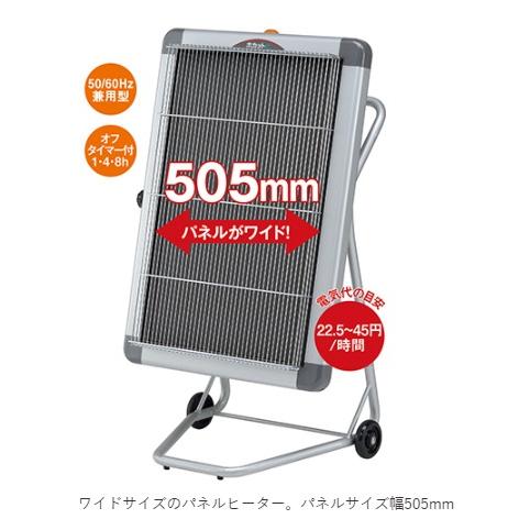 静岡製機 ホカットe WPS-30AS 電気ヒーター 大型 業務用 パネル 