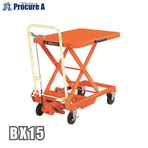 その他 Bishamon 1,5t ビシャモン リフターBX（手動式）（足踏みペダル式） BX-15 スギヤス