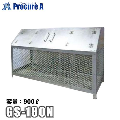【戸別回収に最適】ゴミステーション GS0701 カラス対策 屋外用 ゴミステーション 大型 ゴミ箱 屋外 カラス対策 ゴミ置き場 容量900L