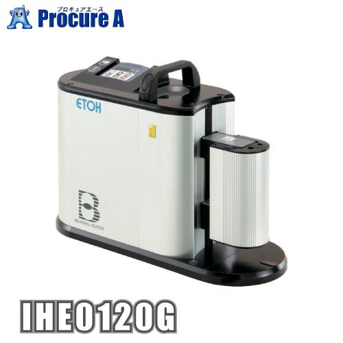 江藤電機 IHE0120G ベアリングヒーター ●YU501