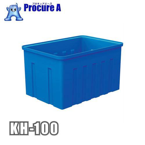 貯水タンク 農業用 業務用 100L KH-100 ポリエチレンタンク角型槽 KH100 カイスイマレン ●YU501｜procure-a