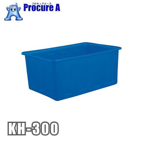 貯水タンク 農業用 業務用 300L KH300 ポリエチレンタンク角型槽 KH-300 カイスイマレン ●YU501