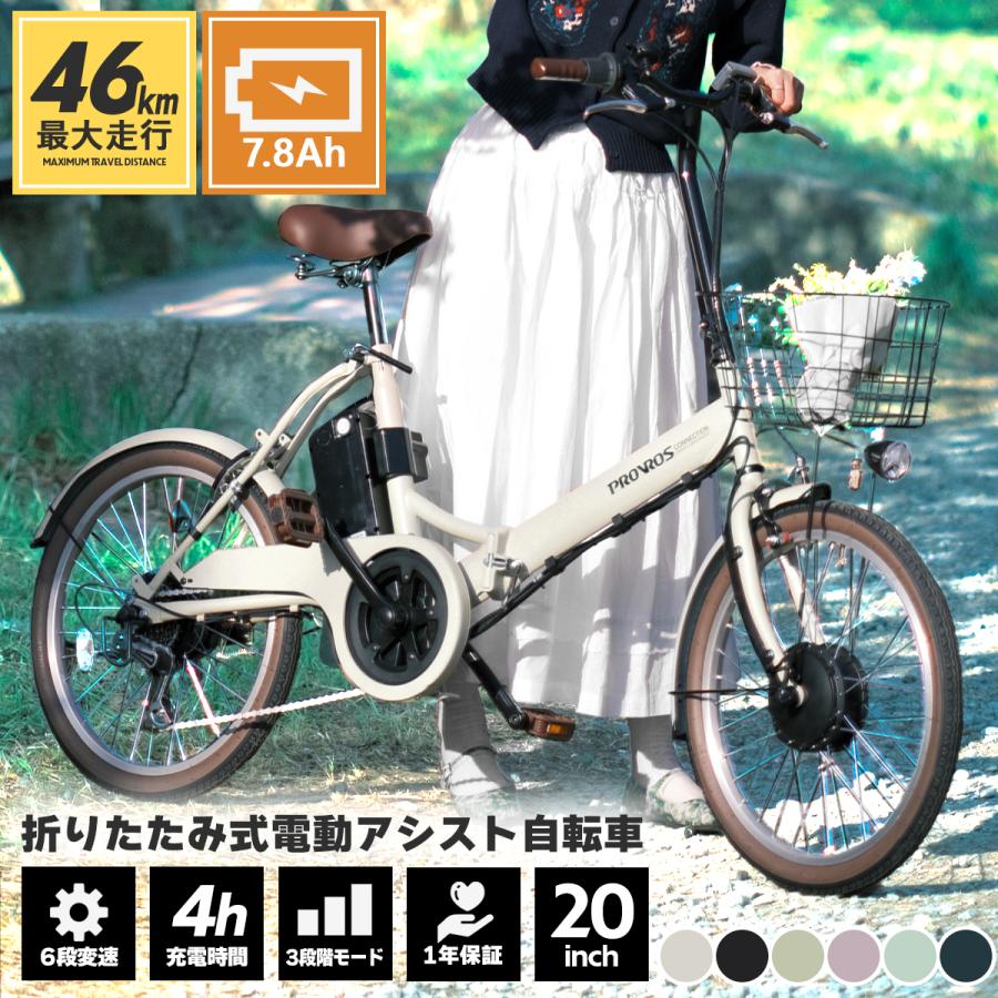251 パナソニック 電動アシスト自転車 20インチ8AH 充電器付き