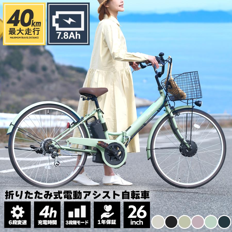 電動自転車 BS Assista Li-ion グリーン　58★ 電動自転車 BS Assista Li-ion グリーン58☆