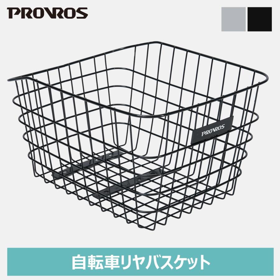 自転車かご リヤバスケット 後ろかご リヤカゴ 自転車用 ブラック ワイヤーバスケット 荷台 収納 通勤 大型 大容量 取り付け簡単 PROVROS プロブロス PBS-003