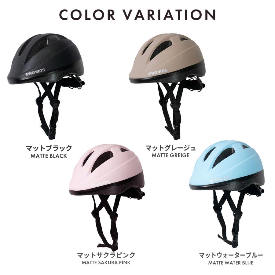 【SG認証】ヘルメット 自転車 子供用 ジュニア 男の子 女の子 おしゃれ シンプル XS S サイズ調整  2歳 3歳 4歳 5歳 6歳 PROVROS PKH-002 | PROVROS | 11