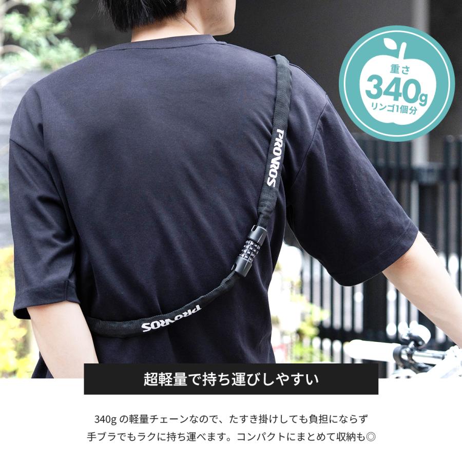 PROVROS チェーンロック 自転車 鍵 ダイヤルロック ワイヤーロック 4桁 ダイヤル式 ロック ケーブルロック 盗難防止 防犯 頑丈 プロブロス PLK-002 | PROVROS | 06