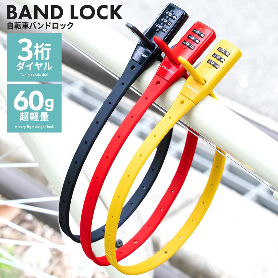 PROVROS ダイヤルロック バンドロック 結束バンド式 カギ 3桁 盗難防止 防犯 サブロック ヘルメットロック 自転車 施錠 軽量 コンパクト プロブロス PLK-003 | PROVROS