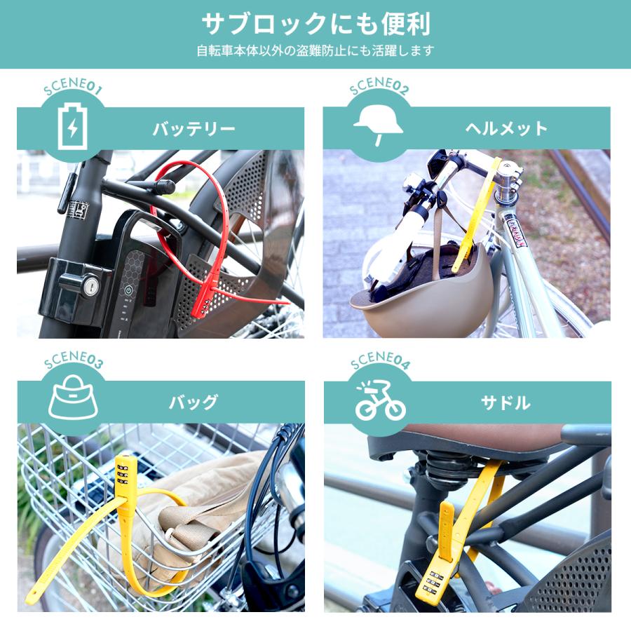 PROVROS ダイヤルロック バンドロック 結束バンド式 カギ 3桁 盗難防止 防犯 サブロック ヘルメットロック 自転車 施錠 軽量 コンパクト プロブロス PLK-003 | PROVROS | 09