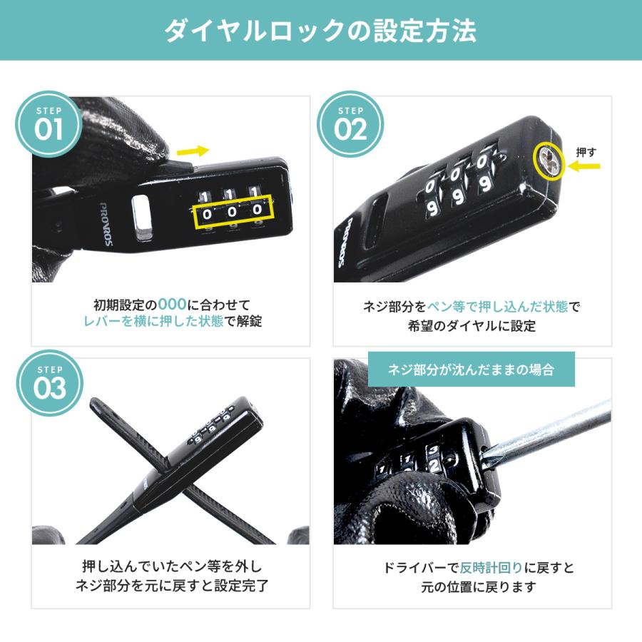 PROVROS ダイヤルロック バンドロック 結束バンド式 カギ 3桁 盗難防止 防犯 サブロック ヘルメットロック 自転車 施錠 軽量 コンパクト プロブロス PLK-003 | PROVROS | 11