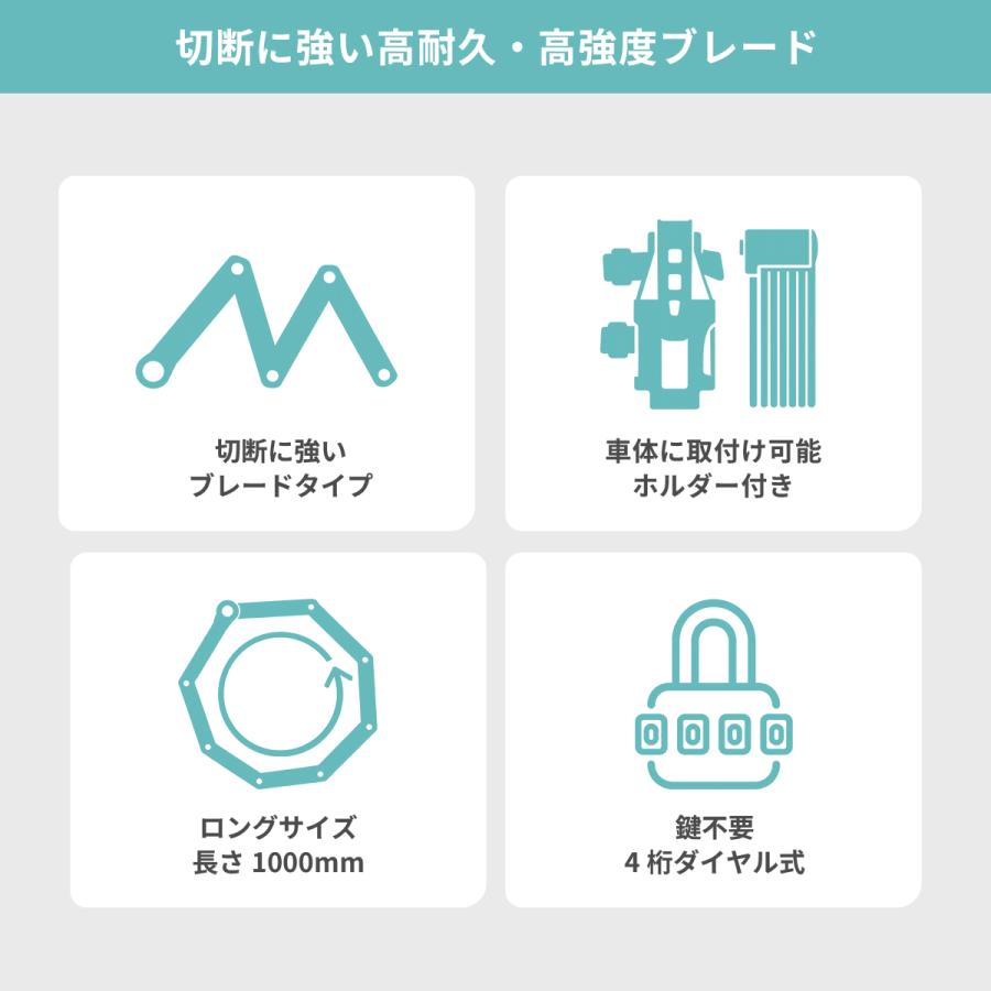 PROVROS ブレードロック 自転車 バイク カギ 4桁 ダイヤル式 長さ1000mm 盗難防止 防犯 高強度 高耐久 折りたたみ式 フォールディングロック コンパクト PLK-004 | PROVROS | 08