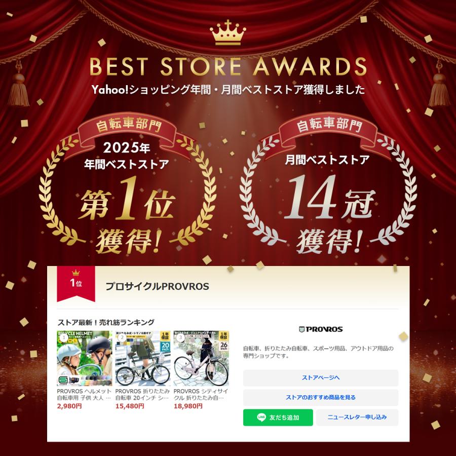【型式認定・JIS基準合格】電動自転車 電動アシスト自転車 20インチ シマノ外装7段 型式認定 後輪駆動 最大51km走行 公道可能 PROVROS CELERA セレラ | PROVROS | 05