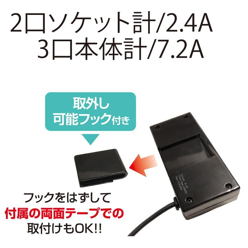 12V 24V 車用 USBソケット  2+3ポートUSB 9.6A ブラック DL-64｜procyoncarshop｜04