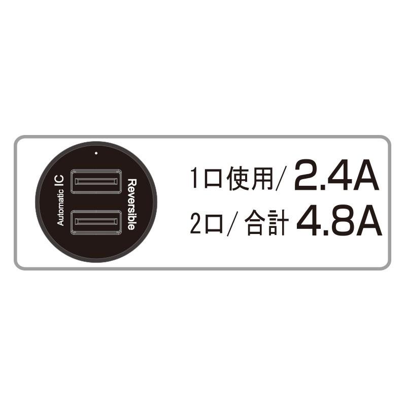 12V 24V 車用 USBソケット 自動認識 リバーシブル 2ポートUSB 4.8A
