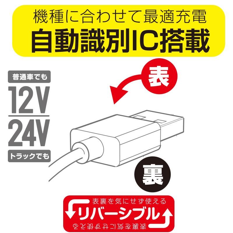 12V 24V 車用 USBソケット  自動認識 リバーシブル 2ポートUSB 4.8A ブラック DL-89｜procyoncarshop｜05