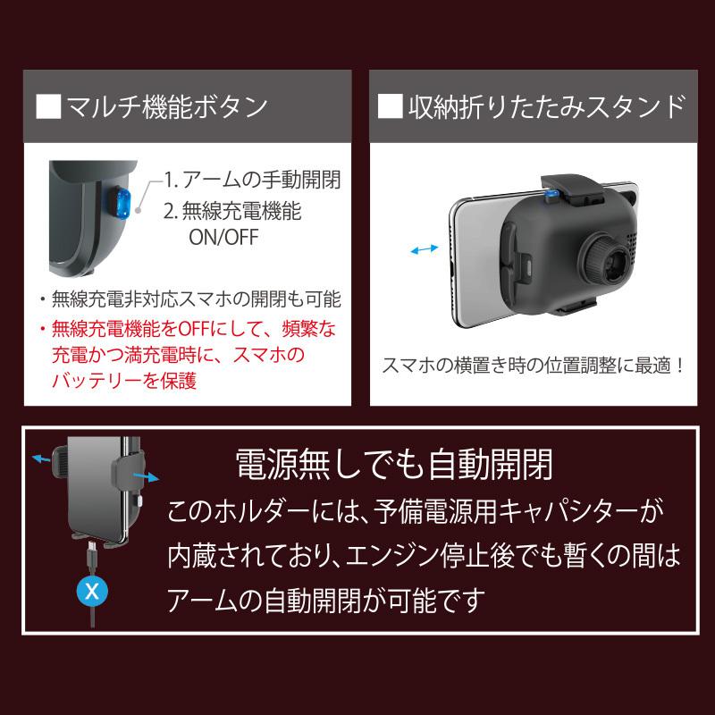 車用 自動開閉 ワイヤレス 充電ホルダー 15W キャパシタ付 ロングアーム 吸盤タイプ MHB-75 プロキオン｜procyoncarshop｜09