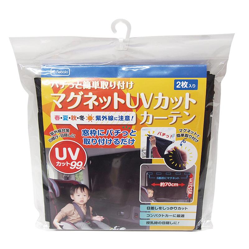 車用 マグネット UV カーテン 取付簡単 UV99%カット ブラック 2枚入 アールエル リバロ NR644 :NR644:プロキオンショップ - 通販 - Yahoo!ショッピング 車用 マグネット UV カーテン 取付簡単 UV99%カット ブラック 2枚入 アールエル リバロ NR644 :NR644:プロキオンショップ - 通販 - Yahoo!ショッピング
