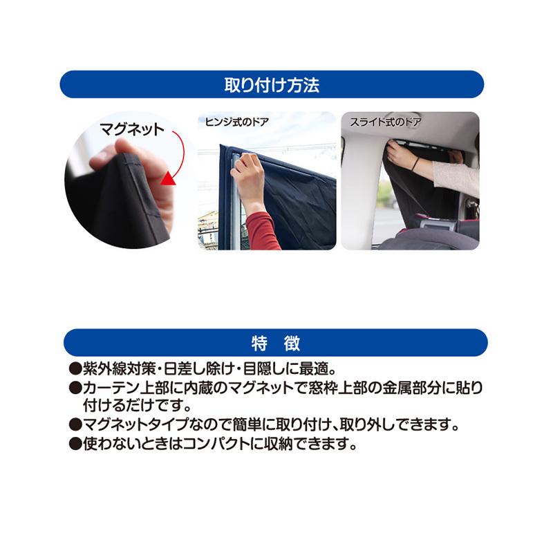 車用 マグネット UV カーテン 取付簡単 UV99%カット ブラック 2枚入 アールエル リバロ NR644 :NR644:プロキオンショップ - 通販 - Yahoo!ショッピング 車用 マグネット UV カーテン 取付簡単 UV99%カット ブラック 2枚入 アールエル リバロ NR644 :NR644:プロキオンショップ - 通販 - Yahoo!ショッピング
