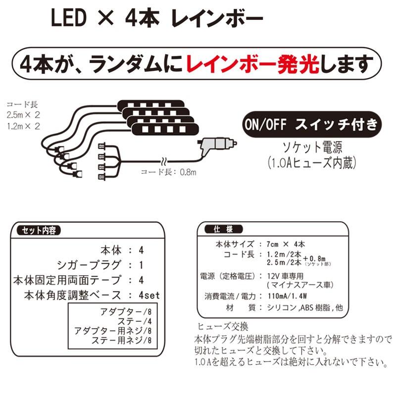 12V 車用 LEDイルミネーション ステップ ＆ フロアライト